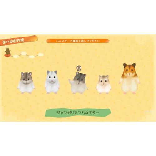 箱庭開拓 ハムスターと太陽の里 里のおみやげセット -Switch 【特典