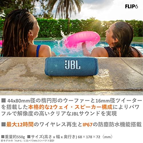 JBL FLIP6 Bluetoothスピーカー 2ウェイ・スピーカー構成/USB C充電/IP67防塵防水/パッシブラジエーター搭載/ポータブ｜white-wings2｜02