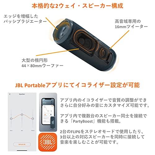 JBL FLIP6 Bluetoothスピーカー 2ウェイ・スピーカー構成/USB C充電/IP67防塵防水/パッシブラジエーター搭載/ポータブ｜white-wings2｜03