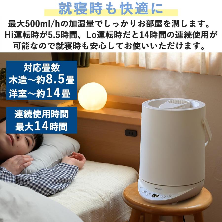 [山善] 加湿器 加熱式 スチーム式 上から給水 (木造~8.5畳 / プレハブ洋室~14畳) お手入れ簡単 タイマー付き 加湿量3段階調整 急｜white-wings2｜03