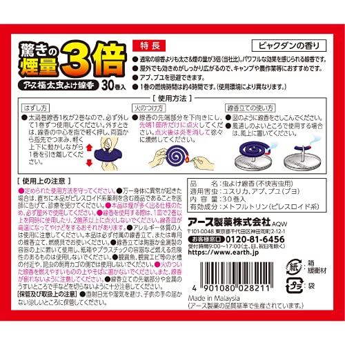 アース 極太 虫よけ線香 パワフル 屋外専用 虫除け キャンプ アウトドア 農作業 30巻 函入｜white-wings2｜07