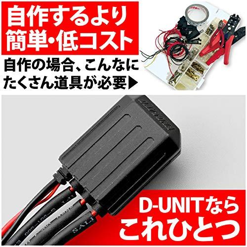 デイトナ バイク用 アクセサリー電源ユニット 防水 3系統 電源一括管理