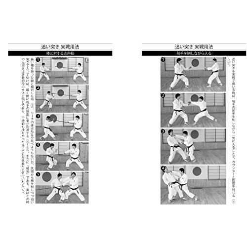 歩法の極意: ナンバ歩きから縮地法まで 秘伝BOOKSシリーズ｜white-wings2｜02