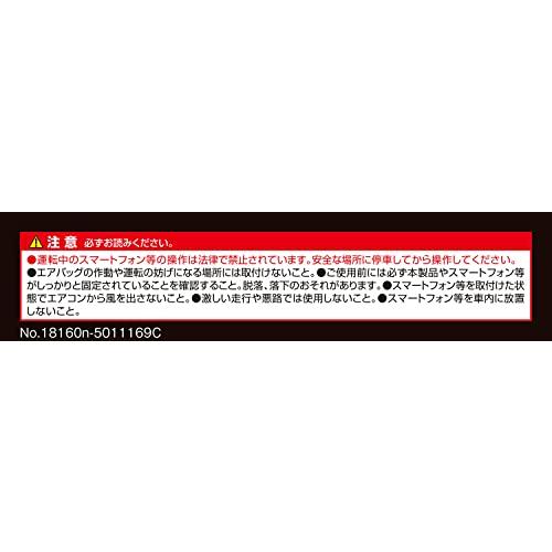 カーメイト 車用 スマホホルダー 【 自動開閉 ・ 片手操作 】 スマホルダー ウィングキャッチ 【 エアコン取付 】 ブラック SA24 |  | 01