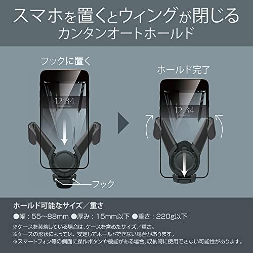 カーメイト 車用 スマホホルダー 【 自動開閉 ・ 片手操作 】 スマホルダー ウィングキャッチ 【 エアコン取付 】 ブラック SA24 |  | 04