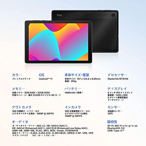 TCL 9132X TAB 8 ブラック : White Wings2 - 通販 - Yahoo