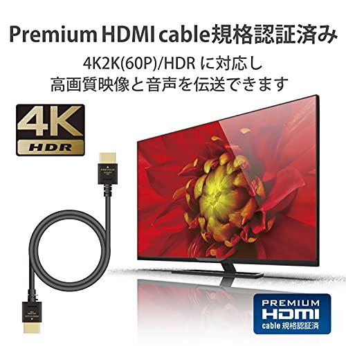 エレコム HDMI ケーブル 2ｍ プレミアム 4K 2K (60P) HDR やわらかケーブル 小型コネクタ仕様 ブラック DH-HDP14E｜white-wings2｜02