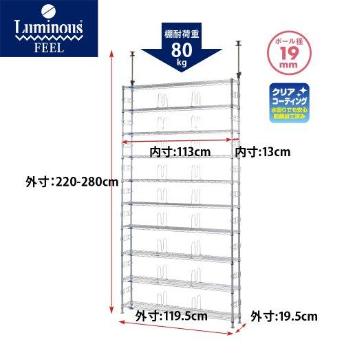 ドウシシャ ルミナス フィール 突っ張りラック 本棚 壁面収納棚 幅120  
