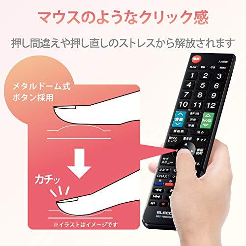 エレコム テレビリモコン 日立 ヒタチ Wooo用 【設定不要ですぐに使えるかんたんリモコン】 ブラック ERC-TV02XBK-HI｜white-wings2｜06