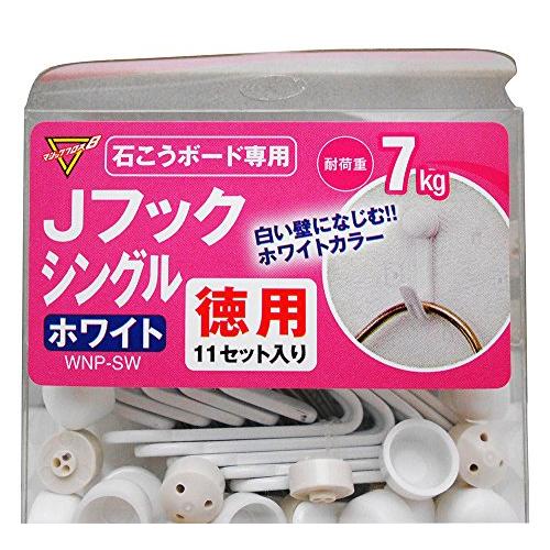 和気産業 Jフックシングル ホワイト 耐荷重7kg 石膏ボード 壁面 和気産業 Jフックシングル ホワイト 耐荷重7kg 石膏ボード 壁面