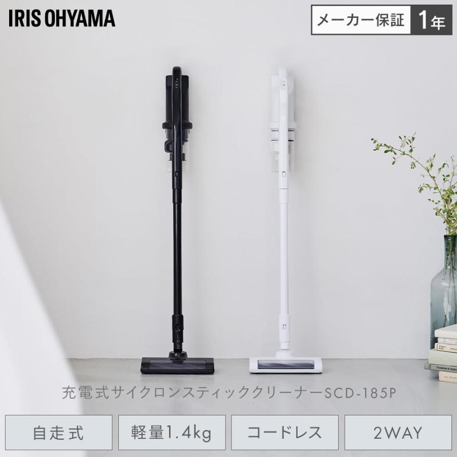 アイリスオーヤマ スティッククリーナー 掃除機 コードレス ホワイト 