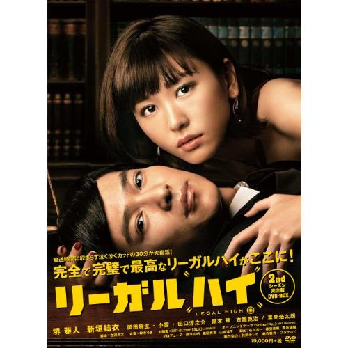 リーガルハイ 2ndシーズン 完全版 DVD-BOX : White Wings2 リーガルハイ 2ndシーズン 完全版 DVD-BOX : White Wings2