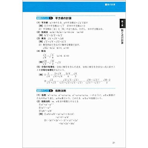 公務員試験 新スーパー過去問ゼミ6 数的推理 (公務員試験新スーパー過去問ゼミ)｜white-wings2｜05