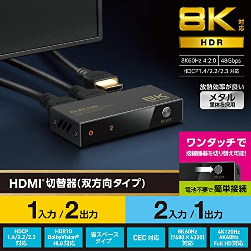 エレコム HDMI切替器 8K60Hz/4K120Hz対応 双方向 【PS5/PS4/PS3/Switch/FireTVStick対応】 2入力｜white-wings2｜02