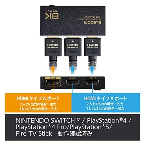 エレコム HDMI切替器 8K60Hz/4K120Hz対応 双方向 【PS5/PS4/PS3/Switch/FireTVStick対応】 2入力｜white-wings2｜07