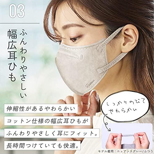 [アイリスオーヤマ] マスク 不織布 立体マスク 3Dマスク 5枚入 ふつうサイズ 立体 個包装 不織布マスク 小顔 デイリーフィット DAIL｜white-wings2｜07