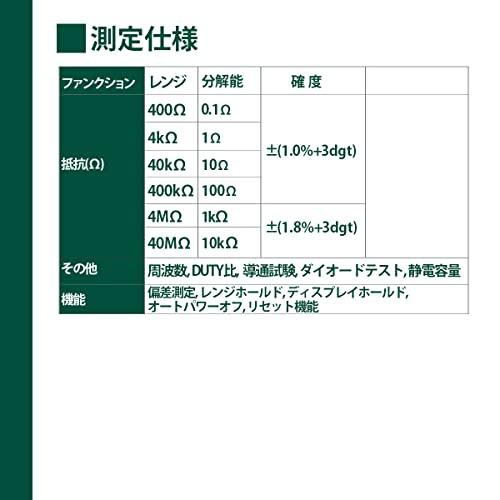 エルパ (ELPA) デジタルマルチテスター (導通機能/オートパワーオフ機能付き) 導通ブザー/液晶表示/コンパクトサイズ (KU-2600)｜white-wings2｜09