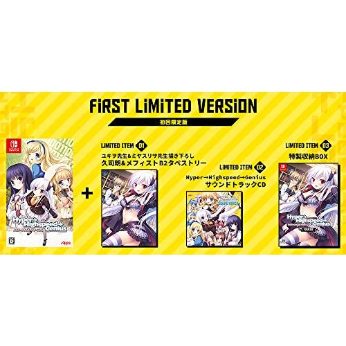 新品 Switch ソフト ハイパーハイスピードジーニアス 限定