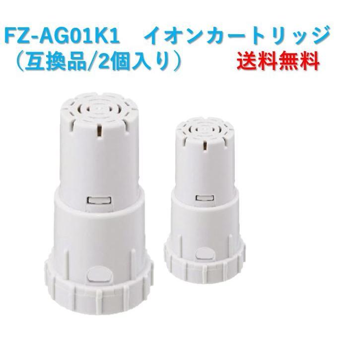 シャープ 空気清浄機 イオンカートリッジ FZ-AG01K1 FZ-AG01K2 交換用 イオンカートリッジ 加湿空気清浄機 加湿器 2個入り 互換品 SHARP fzーag01k1｜whiteair-shop