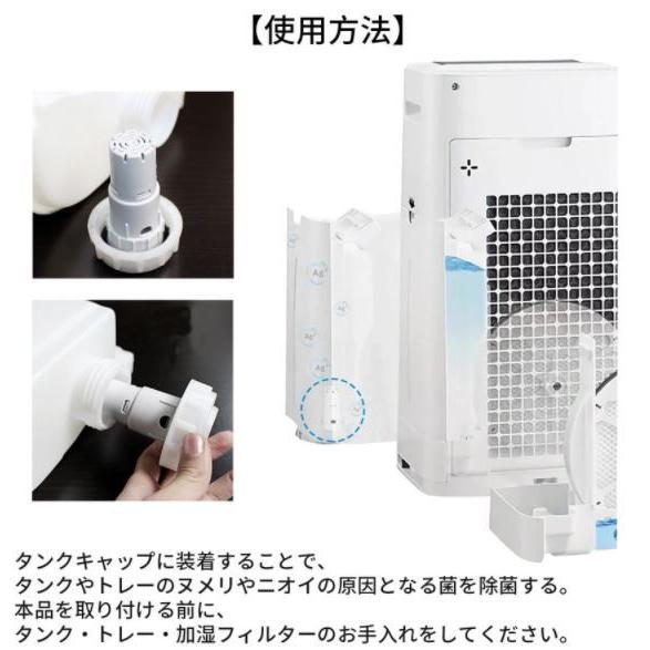 シャープ 空気清浄機 イオンカートリッジ FZ-AG01K1 FZ-AG01K2 交換用 イオンカートリッジ 加湿空気清浄機 加湿器 2個入り 互換品 SHARP fzーag01k1｜whiteair-shop｜05