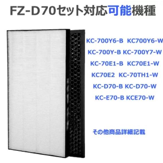 シャープ 空気清浄機 フィルター fz-d70hf fz-d70df fz-y80mf fz-ag01k1 交換用 交換フィルター 加湿フィルター イオンカードリッジ 互換品 fzーag01k1 fzy80mf｜whiteair-shop｜02