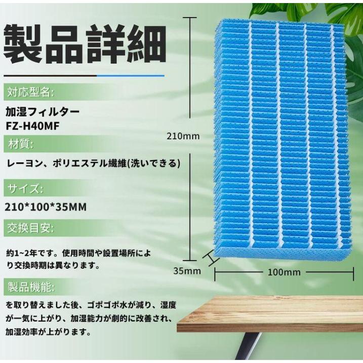 シャープ 空気清浄機 プラズマクラスター フィルター FZ-H40MF イオンカートリッジ　FZ-AG01K1 互換品 fzーh40mf fzーag01k1｜whiteair-shop｜03