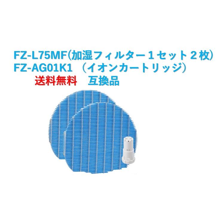 SHARP（シャープ） 空気清浄機 フィルター FZ-L75MF FZ-AG01K1 交換用