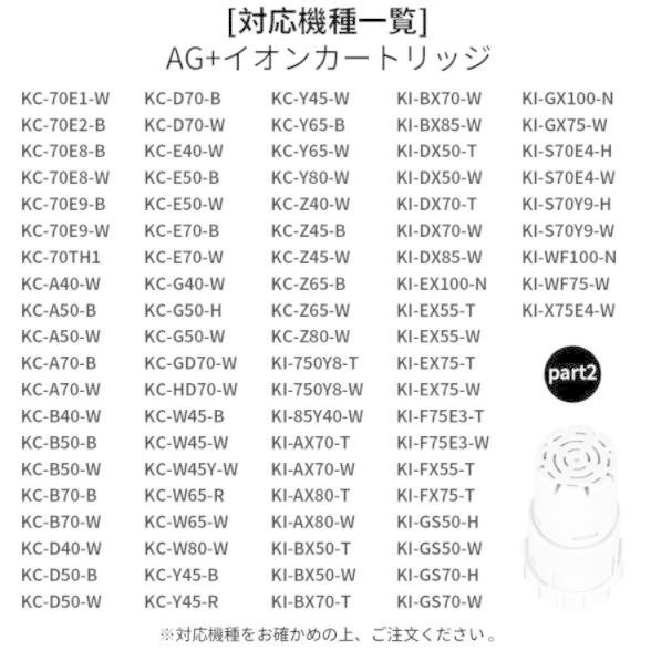 シャープ 空気清浄機 フィルター FZ-Y80MF FZ-AG01K1 交換用 互換品 プラズマクラスター 加湿フィルター イオンカートリッジ fzーag01k1 fzy80mf｜whiteair-shop｜04