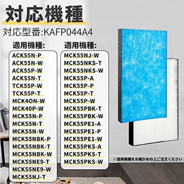 ダイキン（DAIKIN） 空気清浄機 フィルター KAFP044A4 交換用 集じん