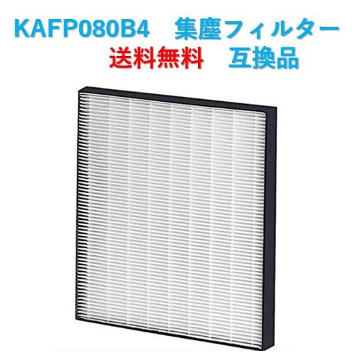 ダイキン 空気清浄機 フィルター KAFP080B4 交換用 集じん 加湿 ダイキン 空気清浄機 フィルター KAFP080B4 交換用 集じん 加湿