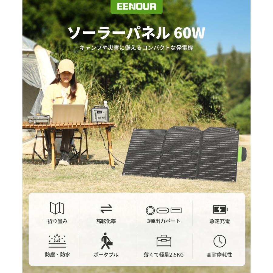 2024年新型 EENOUR ソーラーパネル60w 22%転換率 折りたたみ式 急速充電 ソーラーバッテリー充電器 太陽光発電 ポータブル電源 防災対策 防災セット｜whitebankjapan-store｜02