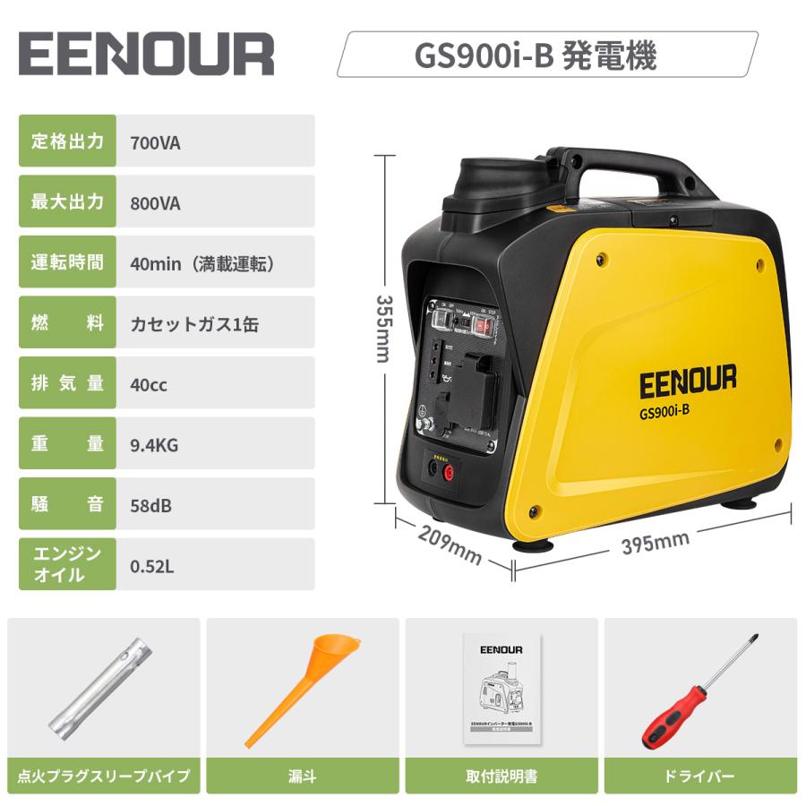 防災推奨・最安値挑戦」 EENOUR 発電機 ガスボンベ式 GS900i-B 