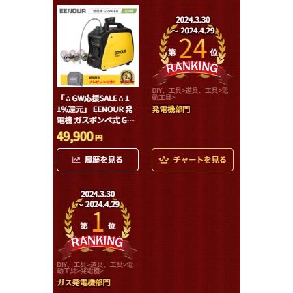 ＼本日限定17%還元！最安挑戦！／ EENOUR 発電機 ガスボンベ式 GS900i-B 0.7kVA ボンベ5本まで増設可 58dB 防音型 9.4kg 軽量 AC/USB出力 扱いやすい｜whitebankjapan-store｜03