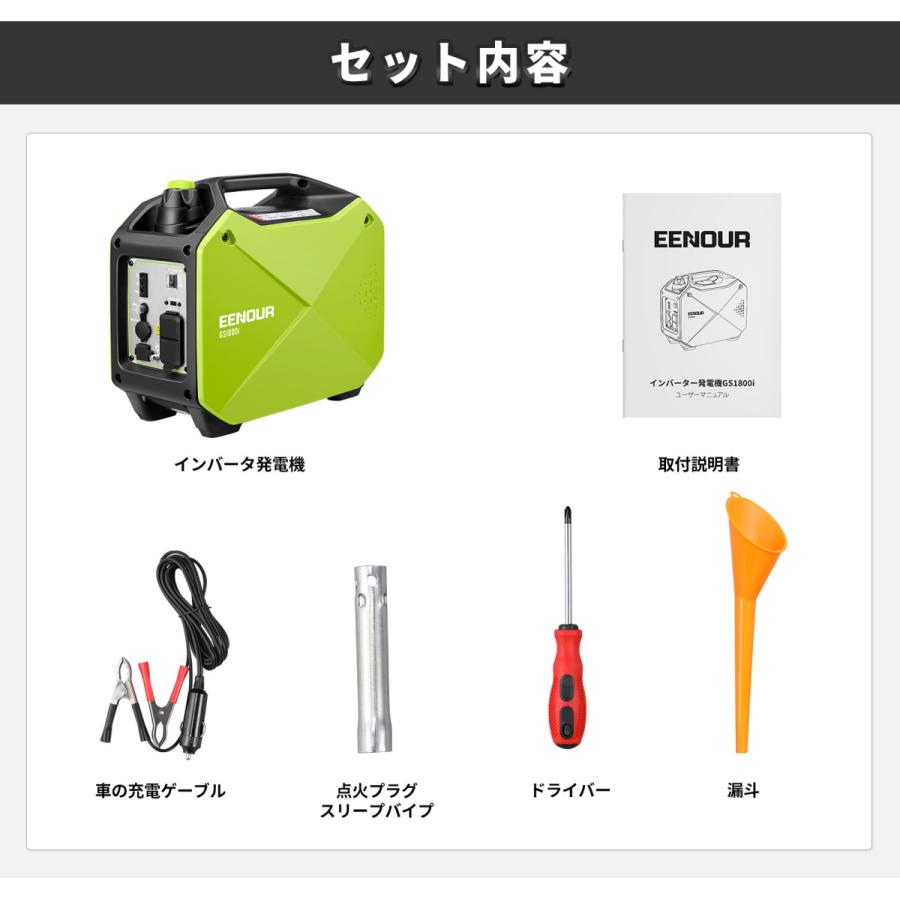 ＜週末特価セール＆12％還元＞ EENOUR GS1800i 発電機 家庭用 1400W インバーター発電機 ポータブル  コンパクト 防災グッズ 地震時 災害時 停電対策｜whitebankjapan-store｜09