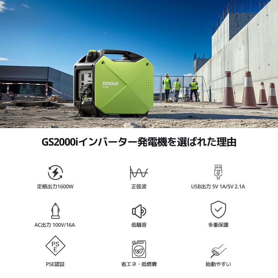 EENOUR 「ストアポイント+10%還元」 GS2000i インバーター発電機 EENOUR 「ストアポイント+10%還元」 GS2000i インバーター発電機