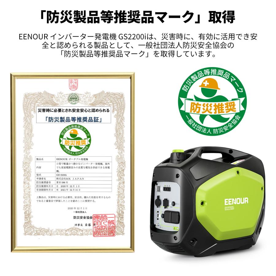 SALE EENOUR インバーター発電機 GS2200i 定格出力1.8kVA 発電機