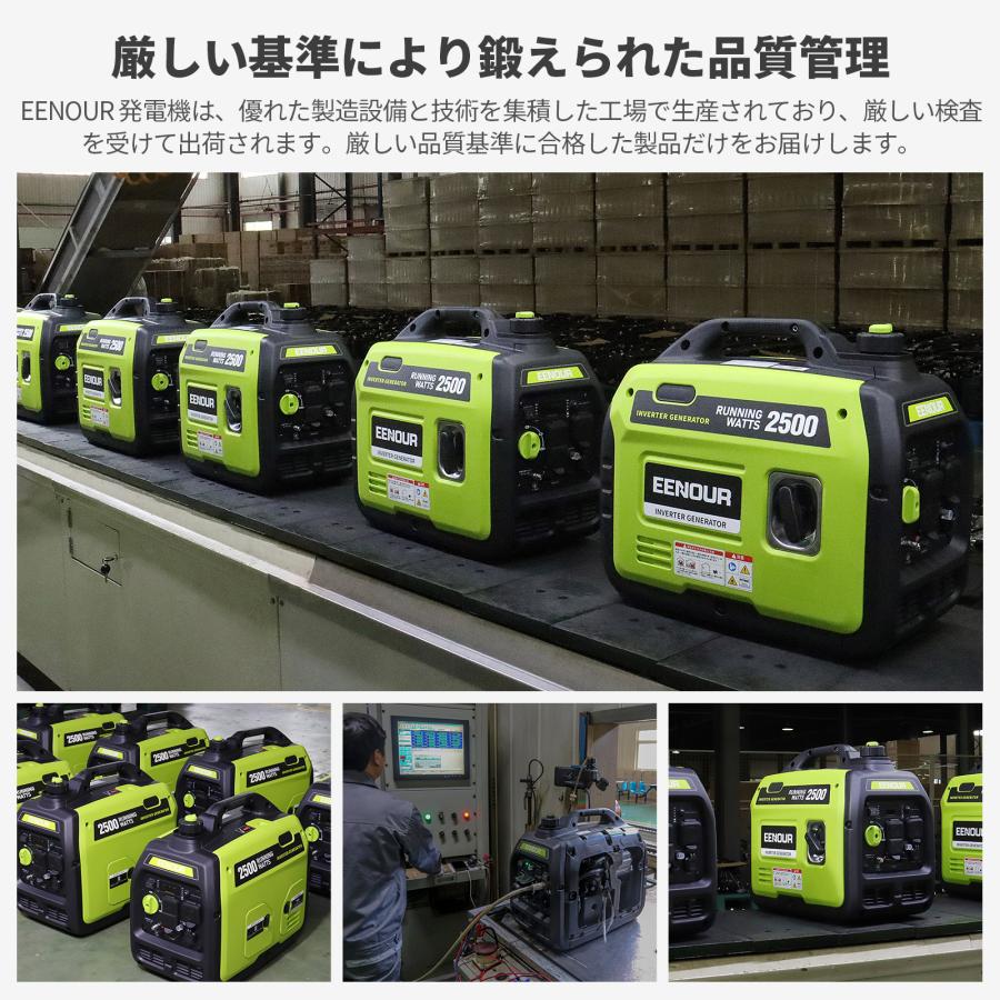 EENOUR 「GW限定ストアP+14倍&カバー付」 インバーター発電機 EENOUR 「GW限定ストアP+14倍&カバー付」 インバーター発電機