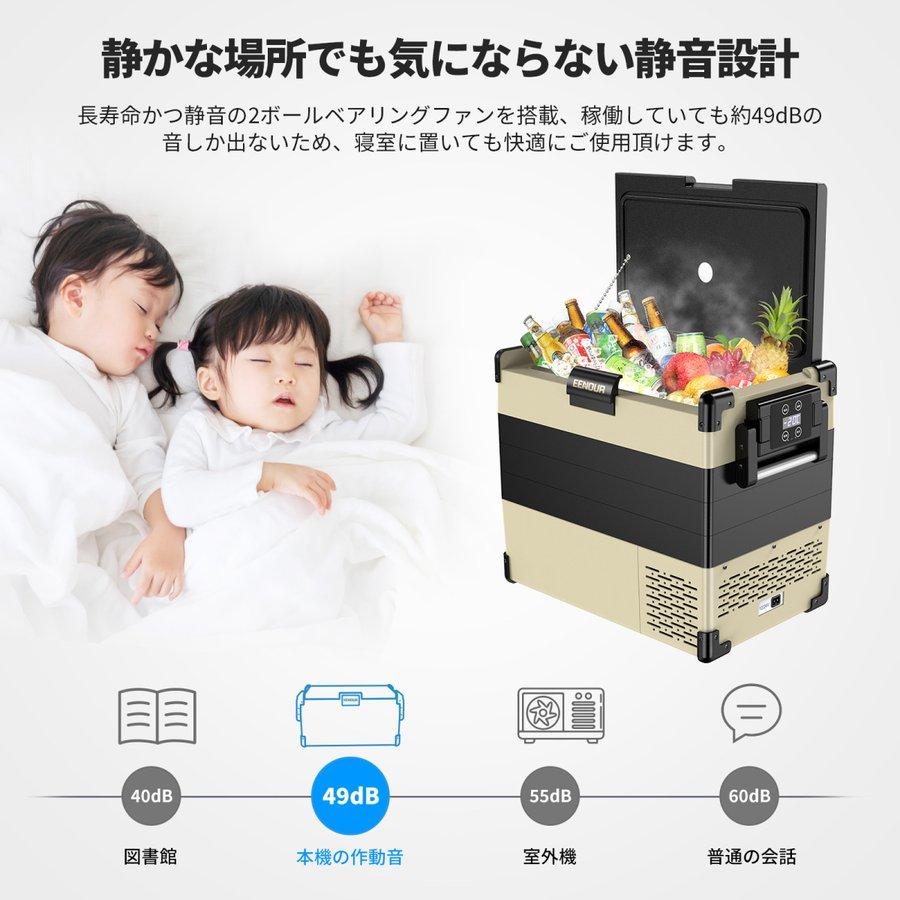 車載冷蔵庫 ポータブル冷蔵庫 EENOUR S42 42L 冷蔵庫 急速冷凍 車載冷蔵庫 ポータブル冷蔵庫 EENOUR S42 42L 冷蔵庫 急速冷凍