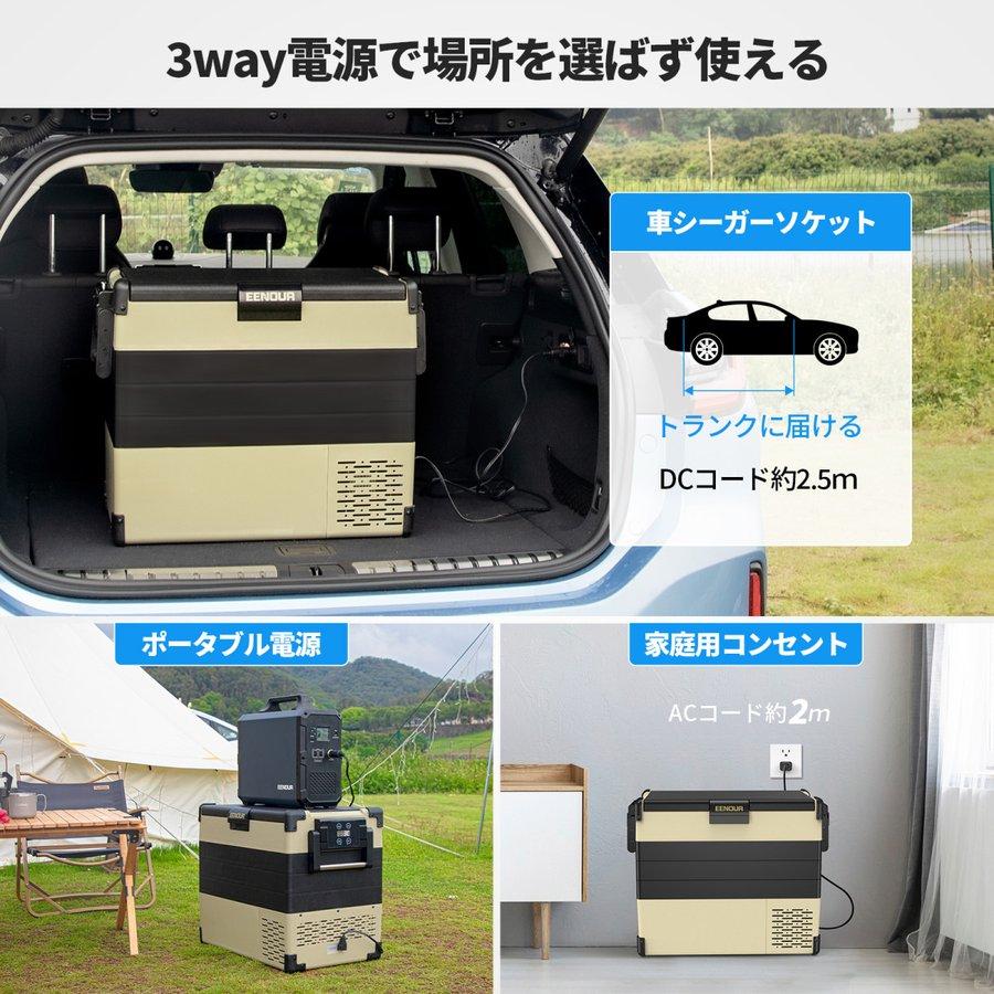 車載冷蔵庫 ポータブル冷蔵庫 EENOUR S42 42L 冷蔵庫 急速冷凍 車載冷蔵庫 ポータブル冷蔵庫 EENOUR S42 42L 冷蔵庫 急速冷凍