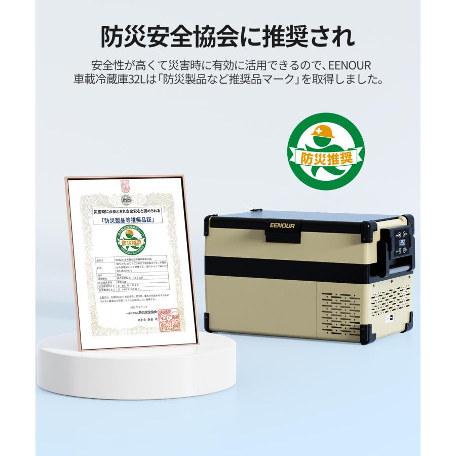 EENOUR 【入荷済み!!!】 車載冷蔵庫 ポータブル冷蔵庫 S32 32L EENOUR 【入荷済み!!!】 車載冷蔵庫 ポータブル冷蔵庫 S32 32L