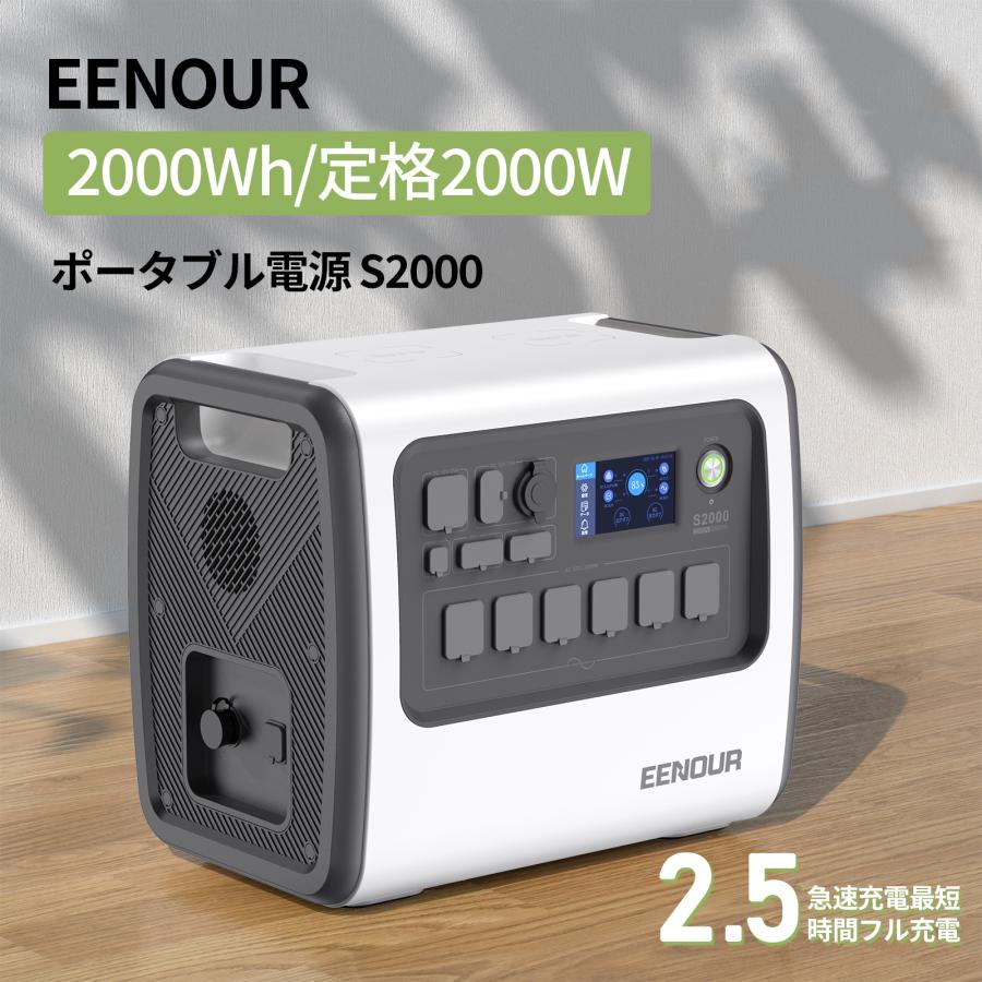 4000W ポータブル電源 640,000mAh/2000Wh ソーラーパネル 200W 蓄電池 家庭用 発電機 ソーラーバッテリー充電器 EENOUR :1790121001:EENOUR公式 Yahoo!ショップ - 通販 - Yahoo!ショッピング 4000W ポータブル電源 640,000mAh/2000Wh ソーラーパネル 200W 蓄電池 家庭用 発電機 ソーラーバッテリー充電器 EENOUR :1790121001:EENOUR公式 Yahoo!ショップ - 通販 - Yahoo!ショッピング