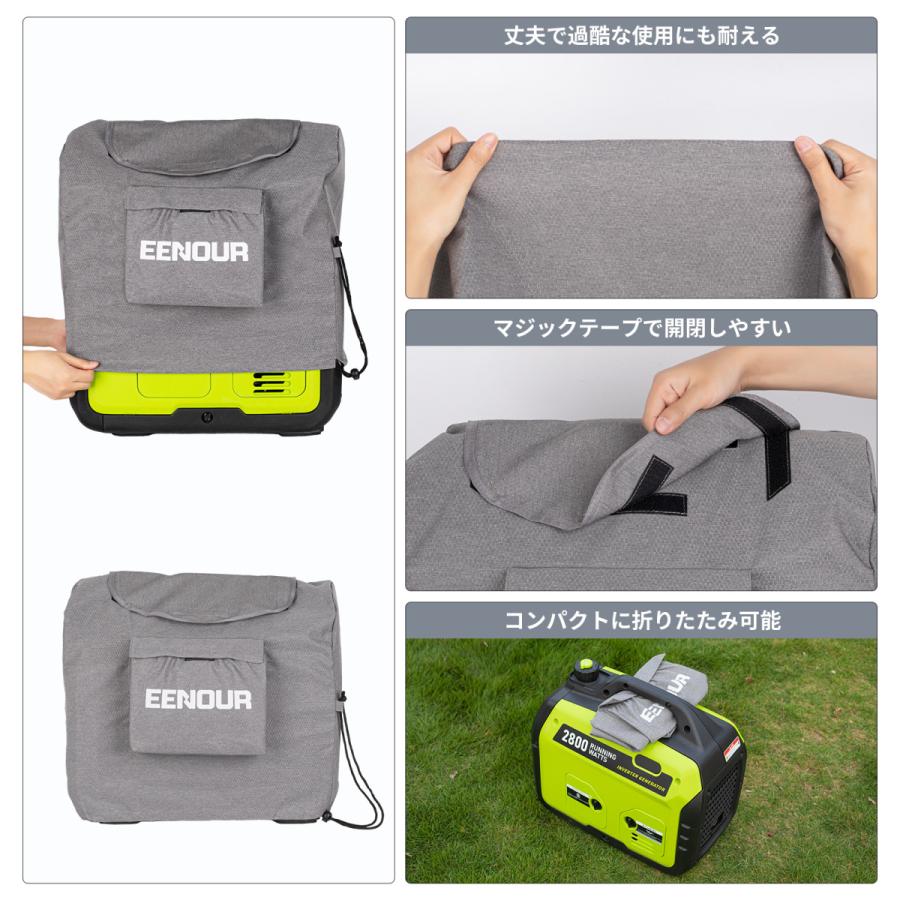 EENOUR 発電機カバー ボディーカバー 収納バッグ 保護ケース GS900i-B