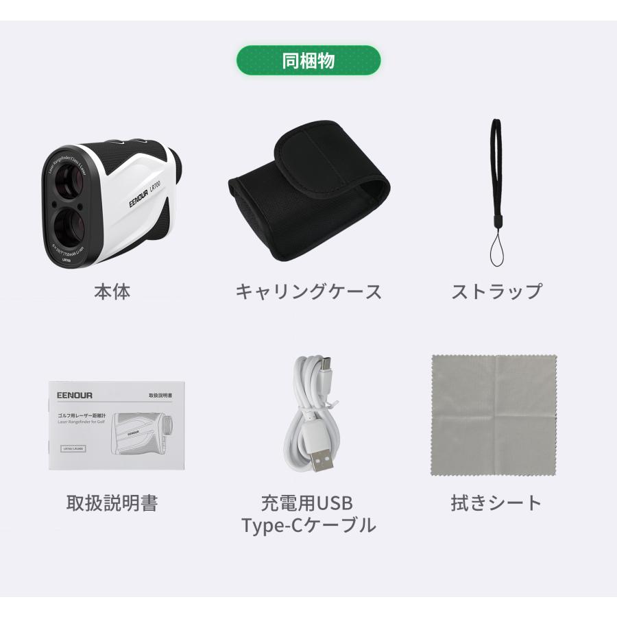 ゴルフ 距離測定器 レーザー距離計 EENOUR LR700 770Yd 0.06秒測定 IP54防水 光学6倍望遠 充電式 高低差モード｜whitebankjapan-store｜15