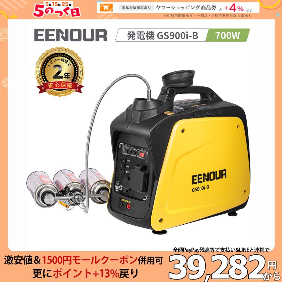 新品！未開封！カセットガス発電機 EENOUR XYG950i-B ガス15本付