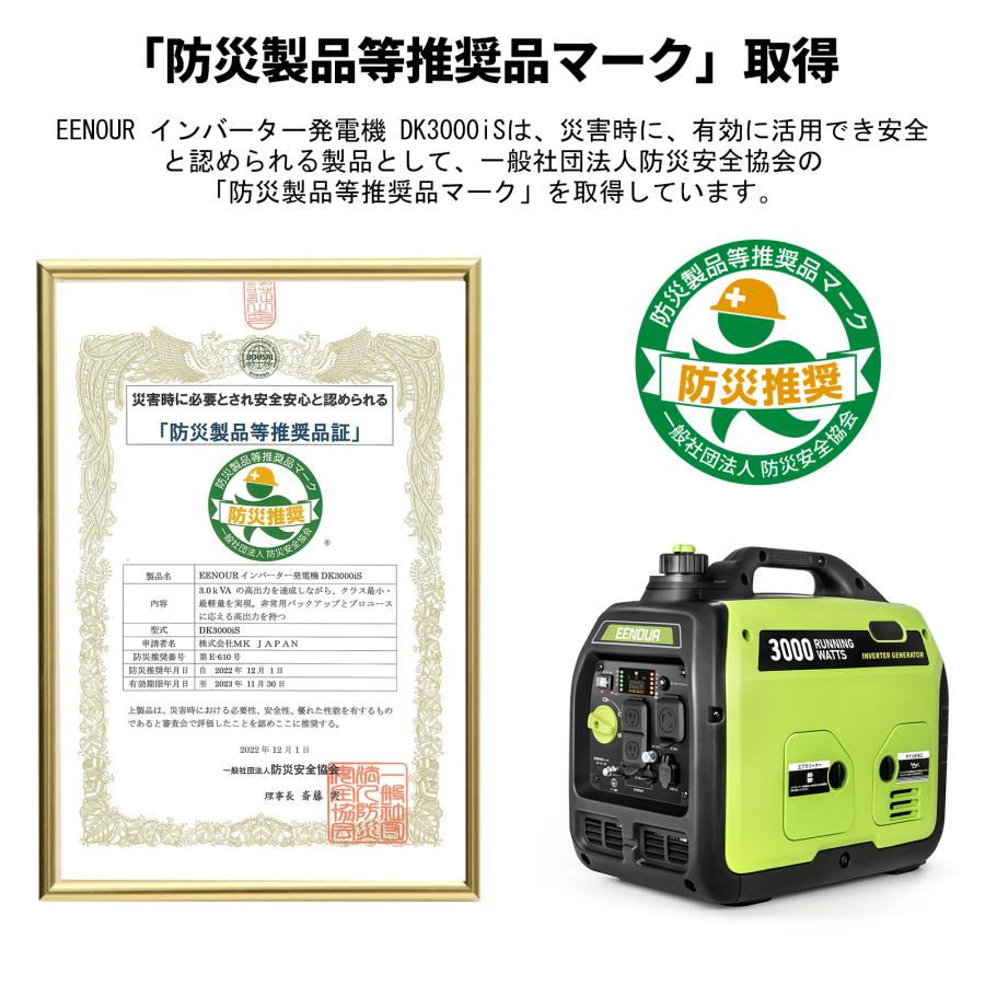 「5/18からビッグボーナス還元」 EENOUR インバーター発電機 DK3000iS 定格出力3.0kVA マルチメーター搭載 正弦波 高出力 低騒音 超軽量 防災推奨 停電対策｜whitebankjapan-store｜04