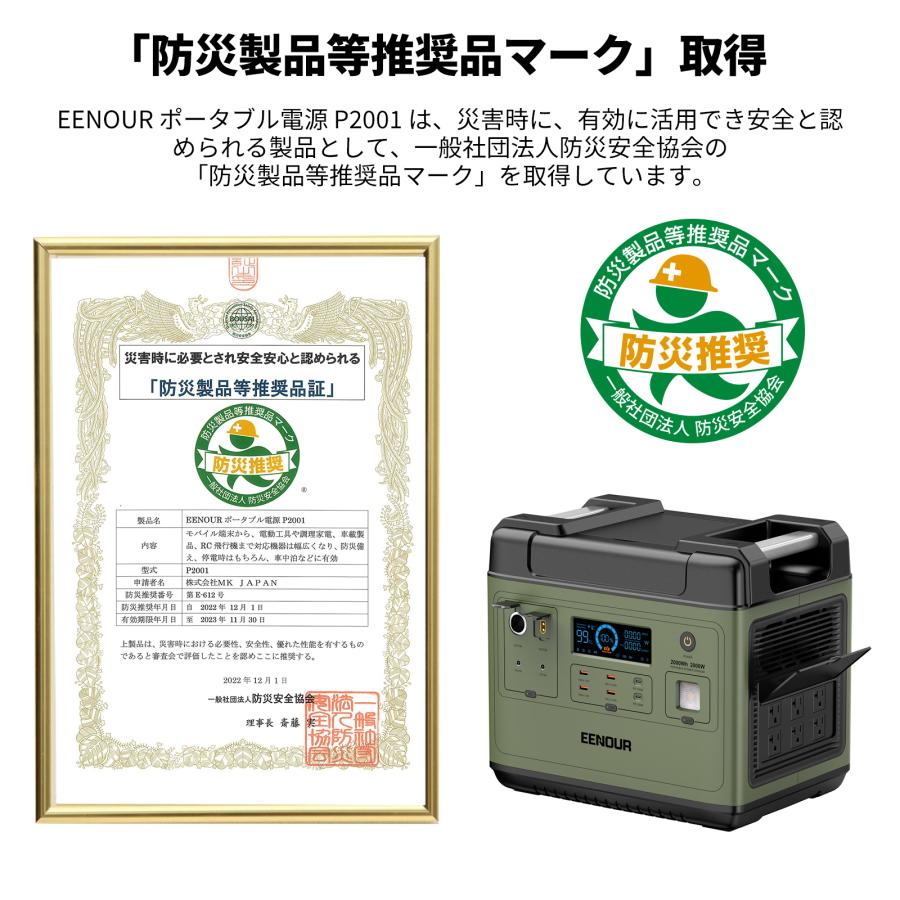 ＼5のつく日激安限定／新型 EENOUR 4000W 最大2200W出力 ポータブル電源 2000Wh バッテリー充電器 リン酸鉄リ ソーラーパネル UPS 1.5H満充電 車中泊 P2001 防災｜whitebankjapan-store｜19