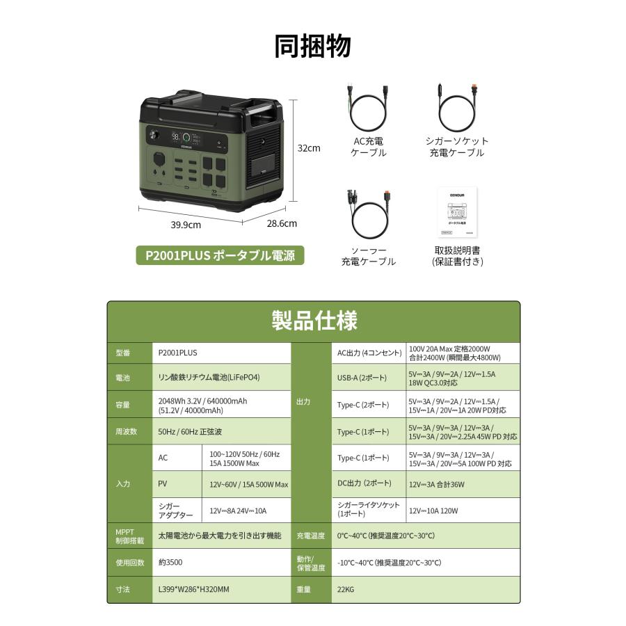 EENOUR 進化版 4800W ポータブル電源 2048Wh 2400W出力 AC入力 EENOUR 進化版 4800W ポータブル電源 2048Wh 2400W出力 AC入力