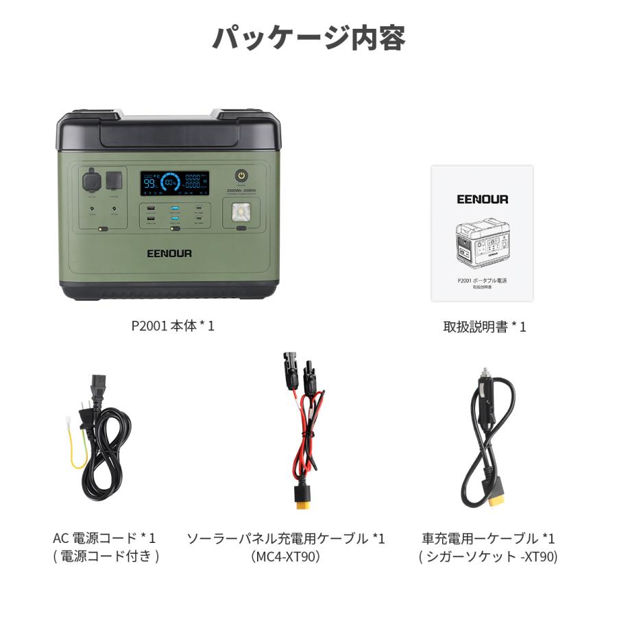 EENOUR P2001 4000W ポータブル電源 625,600mAh/2000Wh UPS機能 リン酸鉄リ 防災セット ソーラーパネル400W 蓄電池 発電機 バッテリー｜whitebankjapan-store｜16