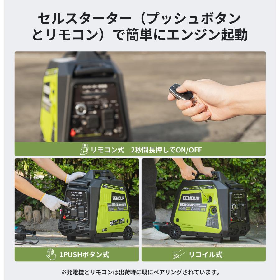 EENOUR 【発電機+カバーセット】 インバーター発電機 DK4000iAPS EENOUR 【発電機+カバーセット】 インバーター発電機 DK4000iAPS