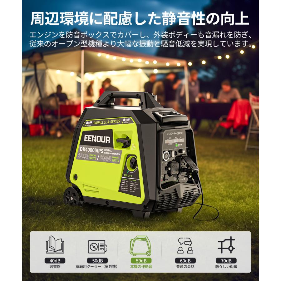 「50,000円OFF&19%還元」  EENOUR インバーター発電機 DK4000iAPS 3.5kVA 正弦波 セルスターター機能 3WAY起動 ワンプッシュ式 リモコン式 リコイル式｜whitebankjapan-store｜07